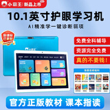 小霸王学习机平板电脑小学初中高中九门同步家教机点读机