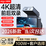 爱国者【免走线】爱国者高清行车记录仪前后双录高清360全景24时记录