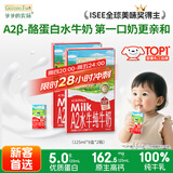 爷爷的农场A2β-酪蛋白水牛纯牛奶125ml*9*2箱 高钙儿童宝宝早餐学生水牛奶