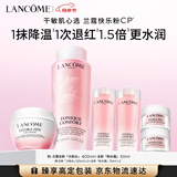 兰蔻全新套装大粉水400ml+粉水霜50ml补水化妆品礼盒生日母亲节礼物
