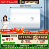 万和【小白云T4Pro】100升2200W速热免换镁棒专利防电墙出水无需断电小体积租房优选电热水器