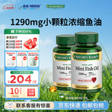 自然之宝深海鱼油软胶囊 Omega-3 DHA+EPA呵护中老年心脑眼 易吞服 高浓度1290mg｜mini鱼油 90粒*2瓶 易吞服