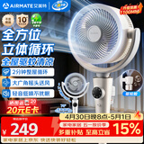 艾美特（AIRMATE）【净化驱蚊】空气循环扇大风力摇头电风扇家用台式桌面风扇卧室宿舍安静轻音落地扇节能柔风小风扇