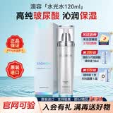 澳容（EAORON）水光乳液120ml 男女护肤品玻尿酸精华润肤乳补水保湿提亮滋养礼物 澳容水光水120ml