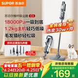 苏泊尔（SUPOR）吸尘器家用有线手持推杆地毯两用大吸力大功率纤薄机身宠物家庭适用C3节日礼物