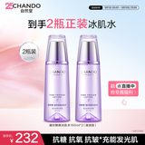 自然堂凝时鲜颜冰肌水160mL*2(滋润型)补水保湿淡化细纹爽肤水