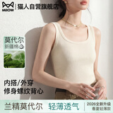 猫人吊带背心女冰丝凉感莫代尔棉2026新款内搭打底夏外穿美背无袖上衣