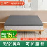 浩竹护脊腰椰棕棕榈乳胶硬垫子黄麻席梦思太软床垫加硬神器变硬板薄款 高硬4cm=3cm3E椰棕+4D透气面料（全拆机洗+送固定带） 1800mm*2000mm