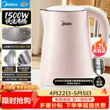 美的（Midea）电热水壶烧水壶养生双层防烫0涂层 食品级304不锈钢1500W快速沸腾1.7L大容量泡茶 HJ1705