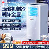 志高大1.5匹可移动空调一体机单冷暖免安装家用便携无外机客厅厨房出租房屋立式式柜式1匹制冷小空调 大1匹单冷-适用18㎡内