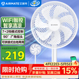 艾美特（AIRMATE）京东小家电风扇智能七叶柔风落地扇小风扇家用7档大风量节能轻音电扇桌面台式小型风扇 FS30-AR62