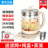 新飞多功能养生壶迷你办公室花茶壶玻璃烧水壶保温电热水壶煮茶烧水一体大容量煎药壶黑茶煮茶器煮水壶 米白色升级款+滤网+蒸笼+炖盅 1.8L