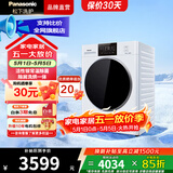 松下（Panasonic）小白盒2.0 滚筒洗烘一体 10KG全自动洗衣机 活性银除菌 滚筒洗衣机 换新补贴 XQG100-81KD4 洗烘一体 10kg