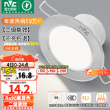 雷士（NVC）LED筒灯开孔75mm嵌入式筒射灯客厅天花灯走廊过道灯背景牛眼灯 铝材Ra90-砂银6W白光-孔75-85mm