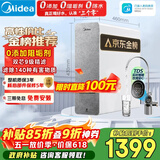 美的（Midea）净水器【高性价比 白泽1000G】0阻垢剂  家用长效反渗透RO直饮过滤器 厨房专用台下用净水机