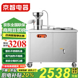 京智 豆浆机商用全自动渣浆分离早餐店餐厅食堂用蒸汽煮浆豆腐机一体大型磨浆机 40小型电热款豆浆一体机【220V】
