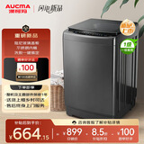 澳柯玛12KG公斤全自动波轮洗衣机家用大容量 一级能效租房宿舍 以旧换新 家电补贴AQ120F01