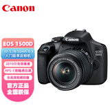 佳能（Canon）EOS 1500D 18-55套机 拆无线版 128G套装