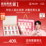 燕之屋即食燕窝母亲节礼盒送妈妈生日礼物礼品花漾70g*8瓶孕妇营养品