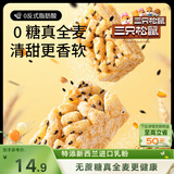三只松鼠无糖全麦沙琪玛500g 健康营养早餐粗粮饱腹代餐面包糕点点心