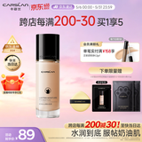 卡姿兰（Carslan）小奶猫粉底液遮瑕持久保湿提亮不脱妆干皮02#亮肤色30g母亲节礼物