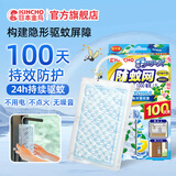 KINCHO金鸟防蚊网驱蚊挂件家用灭蚊神器室内隐形蚊香防蚊子门口阳台