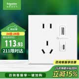 施耐德 五孔带USB+type-C 电源充电插座面板 86型暗装插座 皓呈奶油白色