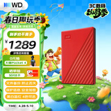 西部数据（WD）移动硬盘4TB USB3.0 My Passport随行版2.5英寸 红 机械硬盘 笔记本电脑外接 大容量加密 家庭存储