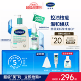 丝塔芙祛痘精华30ml+三酸洁面473ml控油修护温和敏感肌适用