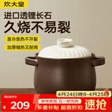 炊大皇陶瓷煲6L砂锅煲汤熬药煮粥焖饭炖锅 养生汤锅大肚煲明火使用