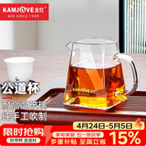 金灶（KAMJOVE）加厚耐热玻璃公道杯分茶器公杯茶道茶海过滤公杯茶具配件 GO-31 玻璃公道杯350mL