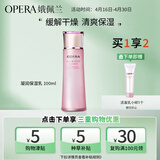 娥佩兰（OPERA）凝润保湿润肤乳100ml（乳液面霜 清爽滋润 保湿精华 长效滋润）