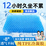 好汽仕（Howtreats）坐垫夏季汽车座垫凉垫蜂窝凝胶坐垫夏天透气冰垫子冰丝久坐垫