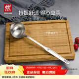 双立人（ZWILLING）锅铲套装勺子不锈钢汤勺漏勺铲子炒菜铲勺Prof炊具厨房用具 汤勺