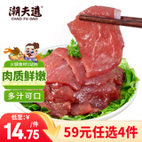 潮夫道嫩滑牛肉150g 免处理涮火锅食材冷冻生鲜烧烤串串关东煮麻辣烫