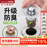 潜水艇（Submarine）面盆防臭下水器 弹跳芯铜材质洗手盆漏水塞过滤网下水道防臭塞 面盆防臭弹跳芯【带滤网】京
