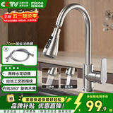 四季沐歌厨房水龙头系列304不锈钢万向360°旋转双水花冷热洗菜盆龙头