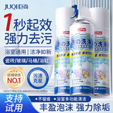 巨奇（JUQI）浴室清洁剂卫生间洗手台厕所马桶瓷砖水垢泡沫玻璃清洗剂520ml3瓶