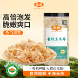 金唐有机白玉木耳145g 肉厚无根干木耳东北特产山珍干货 凉拌火锅食材