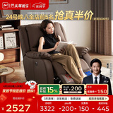 芝华仕（CHEERS）头等舱真皮单人沙发电动多功能半青皮懒人椅明星椅K621朱古力