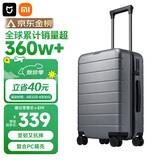 米家小米行李箱20英寸拉杆箱可登机箱PC旅行箱男女小型密码皮箱子灰色