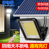 舒福佳（shufujia）新款太阳能户外照明灯庭院灯新农村家用路灯室外防水超大功率路灯