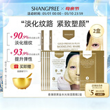 SHANGPREE黄金水光软膜粉10组涂抹式面膜抗皱纹紧致补水保湿SPA 韩国礼物
