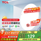 TCL客厅灯led吸顶灯全屋灯饰阳台现代简约高显指卧室三防灯