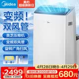 美的（Midea）移动空调1.5匹立式移动式无外机空调一体机制冷厨房冷风机冷暖小型卧室房间专用KYR-35/BP3N8Y-PT