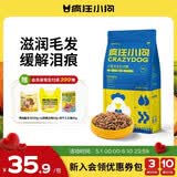 疯狂小狗 小型犬狗粮幼犬成犬宠物泰迪贵宾博美比熊小型犬通用粮 1.5kg3斤