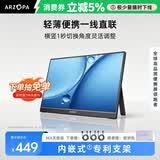 ARZOPA 14英寸便携式显示器  电脑笔记本副屏switch PS5/4显示屏 A1 GAMUT SLIM 曜石黑