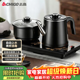 志高（CHIGO）自动上水电热水壶 茶台烧水壶全自动一体机 茶桌电茶盘泡茶壶煮茶器 泡茶专用电茶炉套装JBL-S9955
