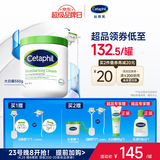 丝塔芙大白罐保湿霜身体乳550g润肤“宝宝树”推荐不含烟酰胺敏感肌适用