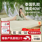 金橡树泰舒天然乳胶床垫泰国进口原液榻榻米双人可定制1.8*2米软硬适中